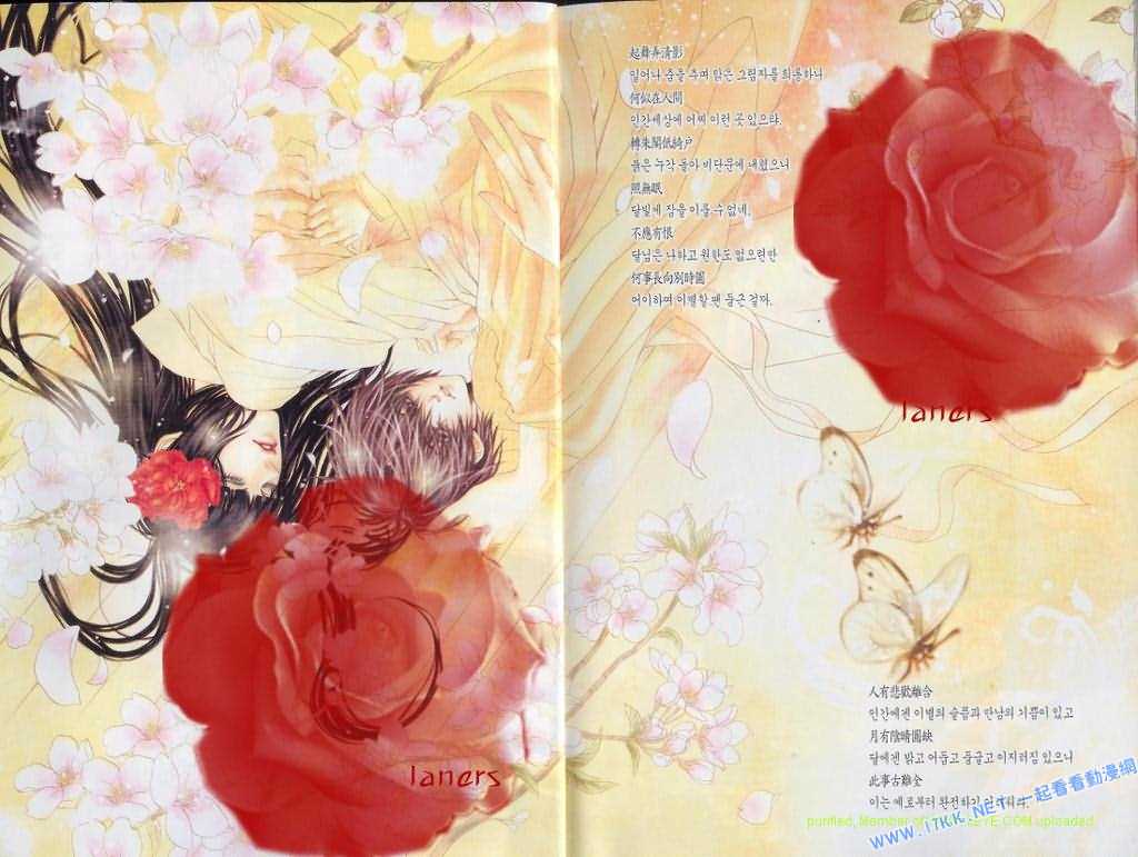 水神的新娘第6卷图