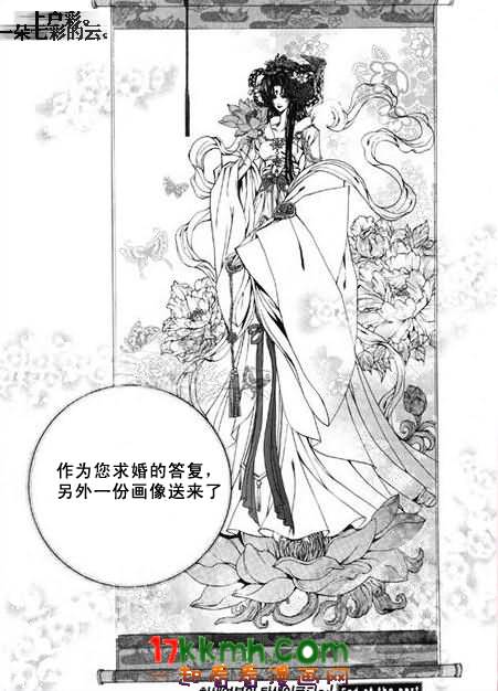 水神的新娘第79话图