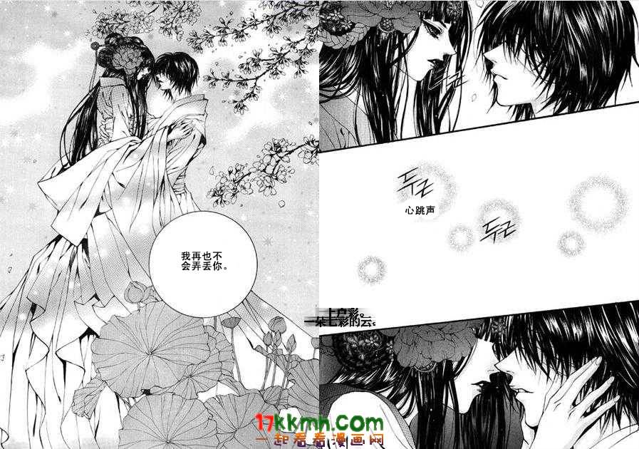 水神的新娘第81话图