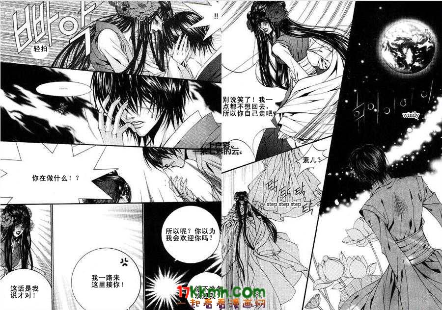 水神的新娘第81话图