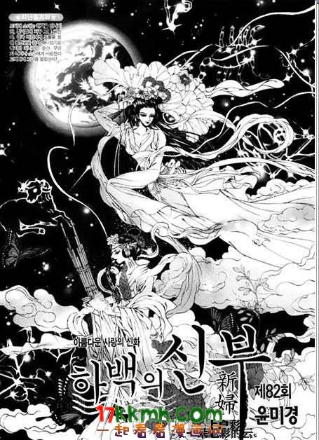 水神的新娘第82话图