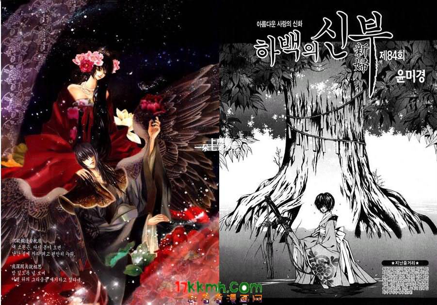 水神的新娘第84话图