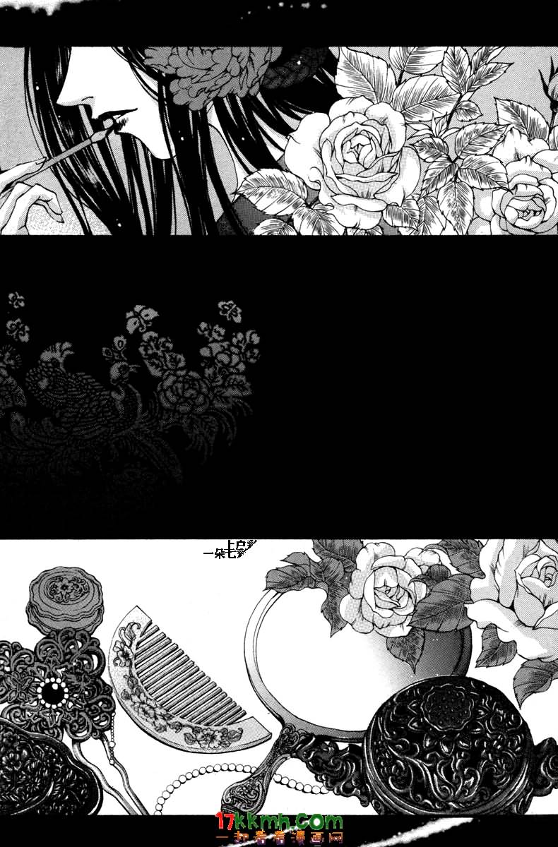 水神的新娘第86话图