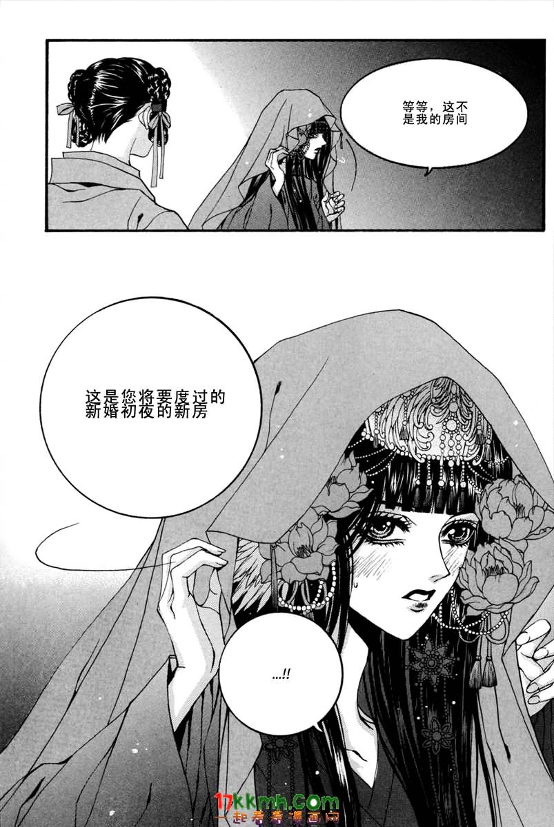 水神的新娘第86话图
