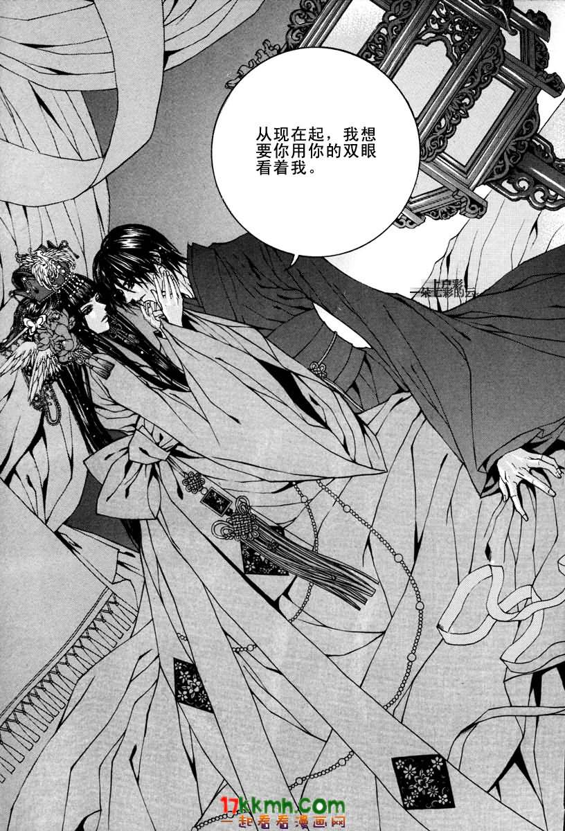 水神的新娘第87话图