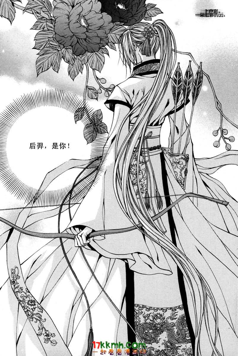 水神的新娘第88话图