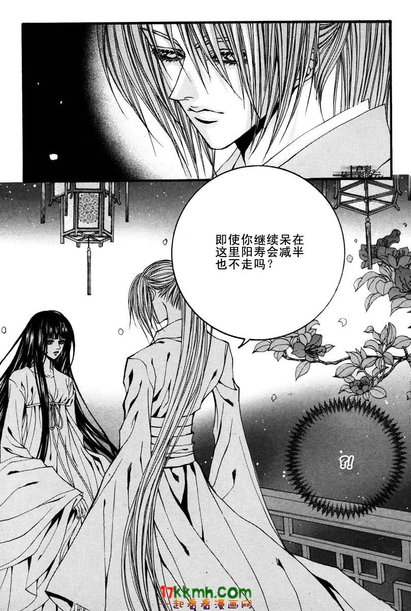 水神的新娘第89话图