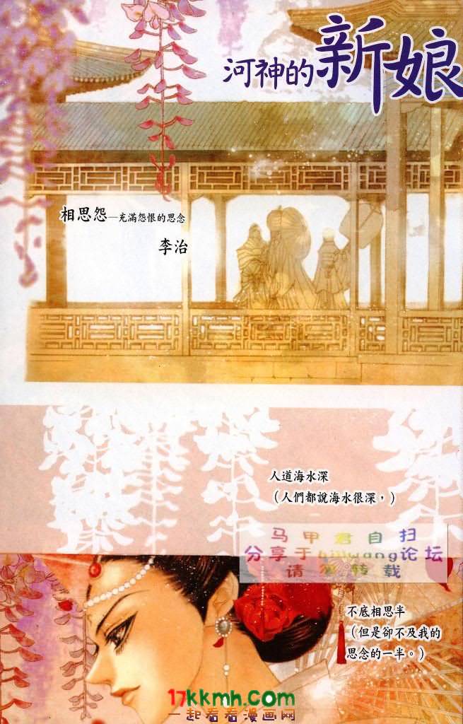 水神的新娘第9卷图