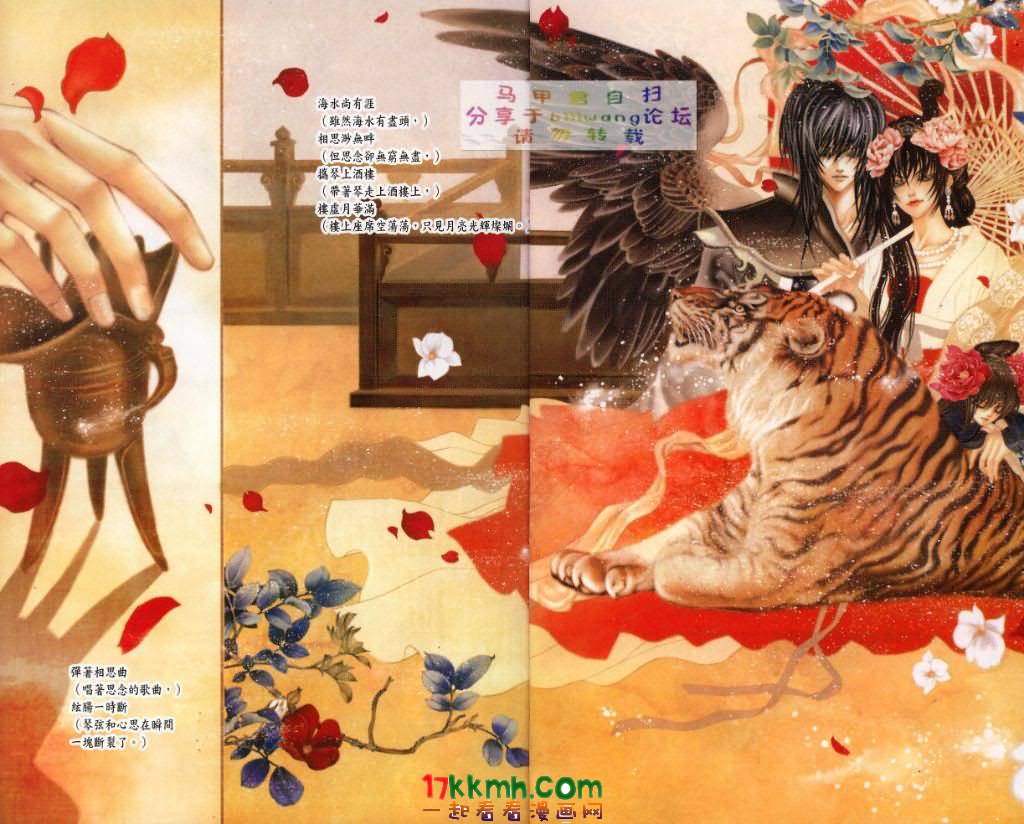 水神的新娘第9卷图