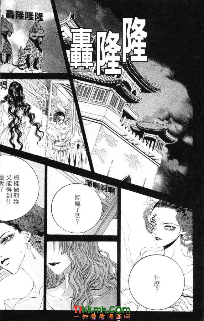 水神的新娘第9卷图
