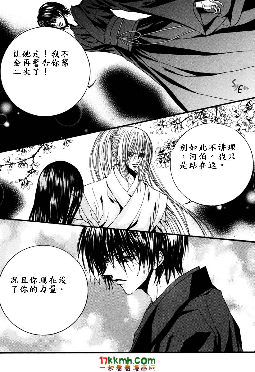 水神的新娘第90话图