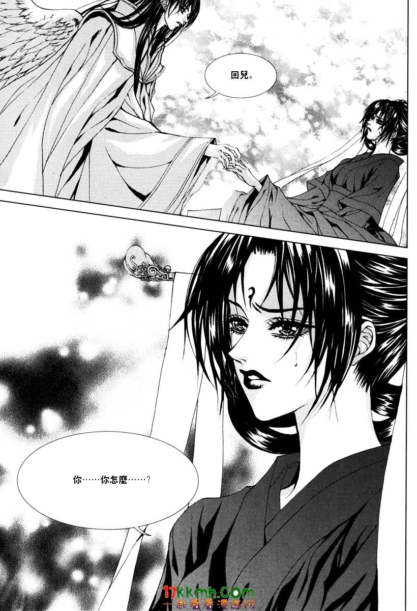 水神的新娘第93话图