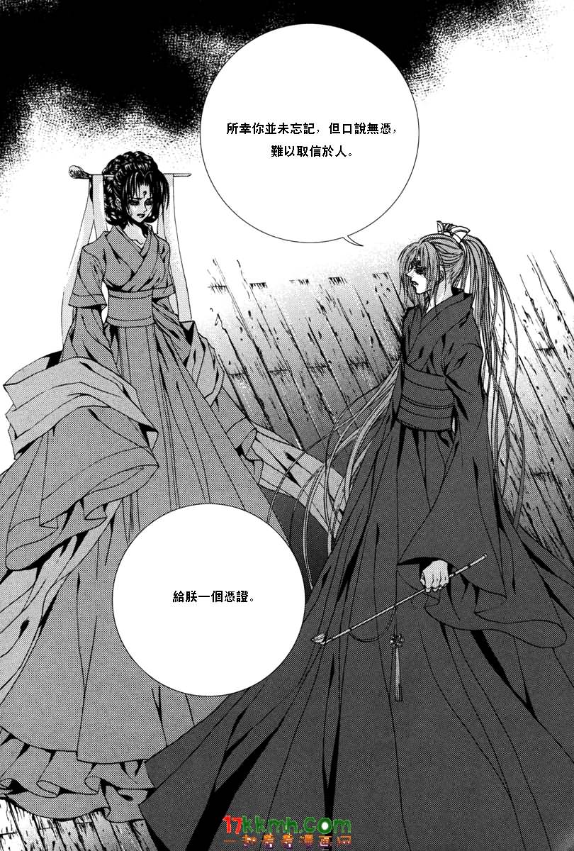 水神的新娘第93话图