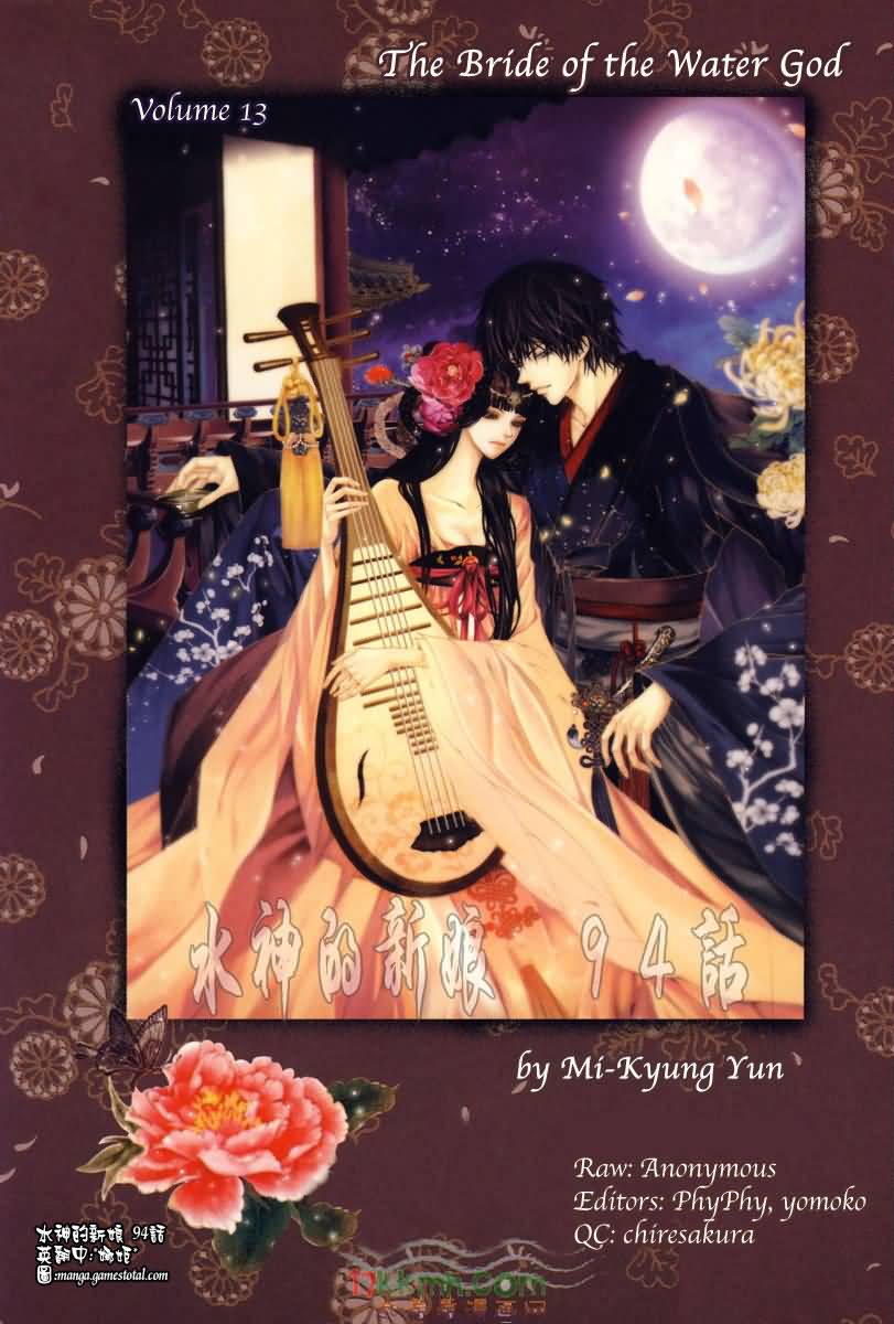 水神的新娘第94话图
