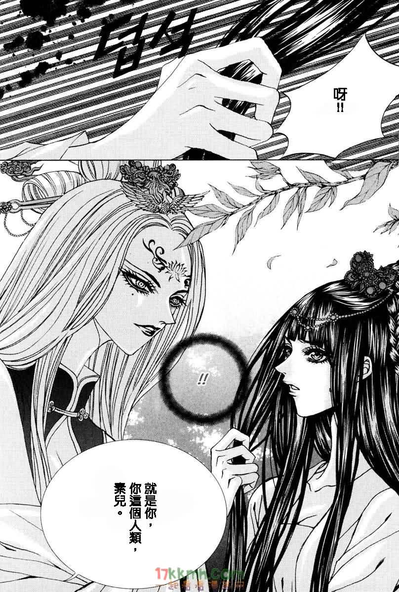 水神的新娘第95话图