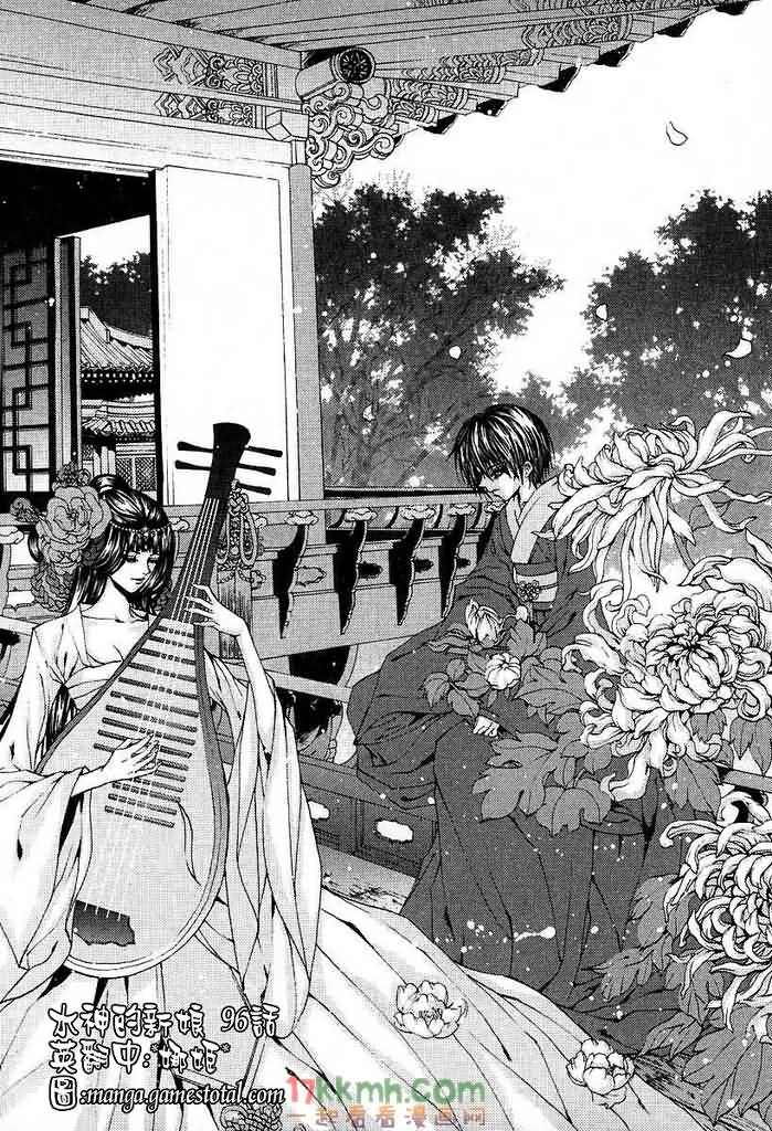 水神的新娘第96话图