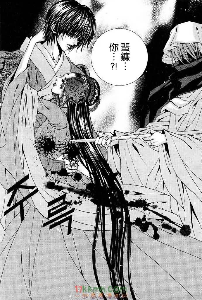 水神的新娘第96话图