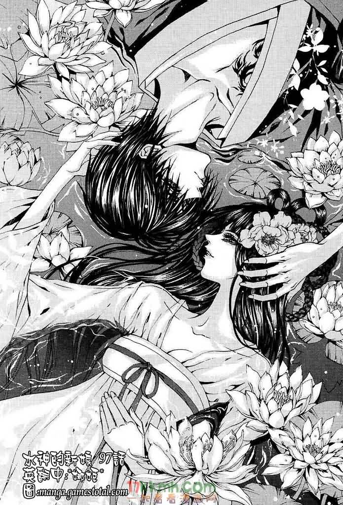 水神的新娘第97话图