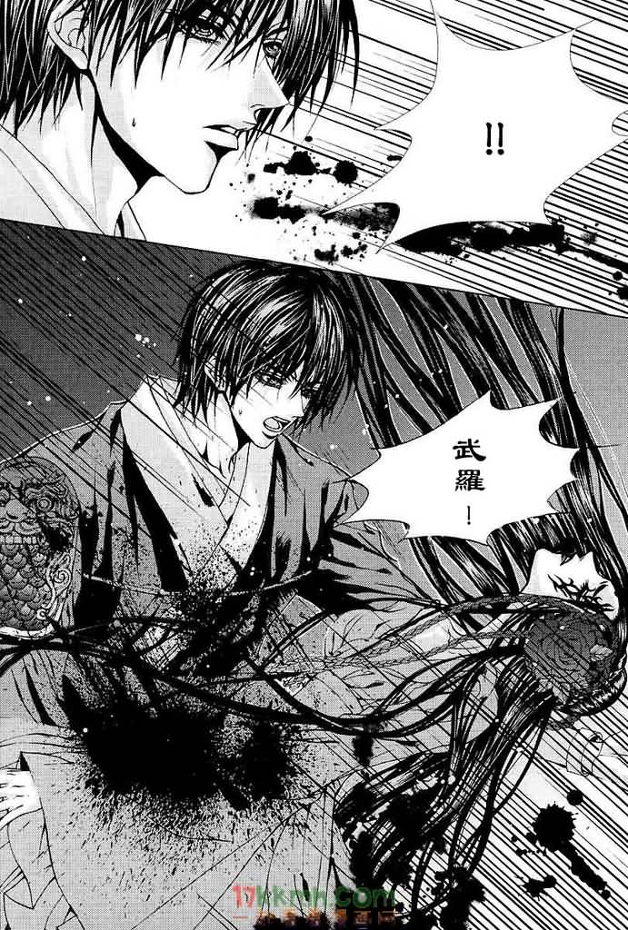 水神的新娘第97话图