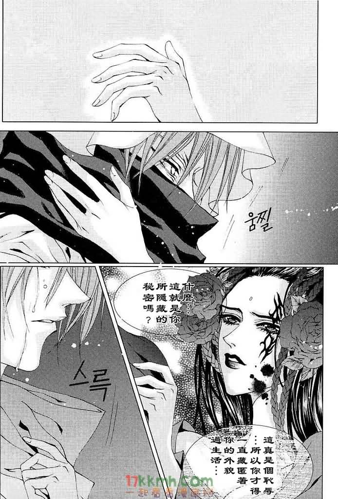 水神的新娘第97话图
