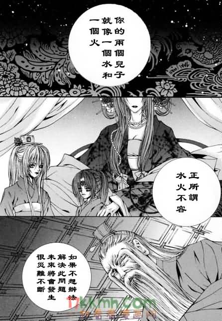 水神的新娘第98话图
