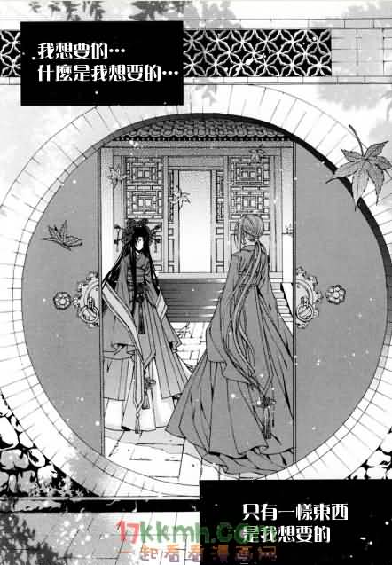 水神的新娘第98话图