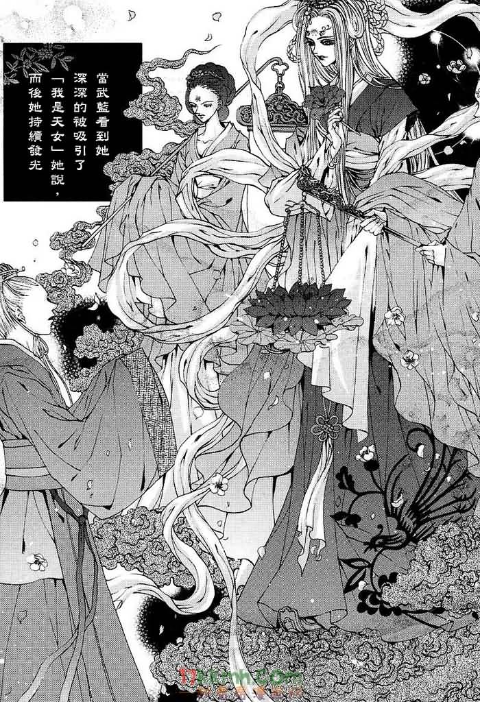 水神的新娘第99话图