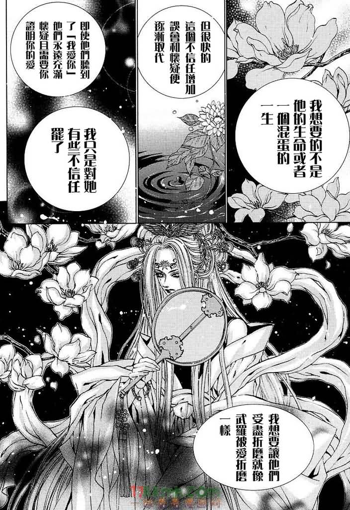 水神的新娘第99话图