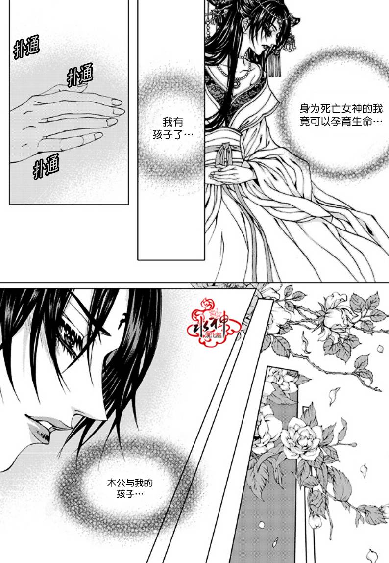 水神的新娘外传03图