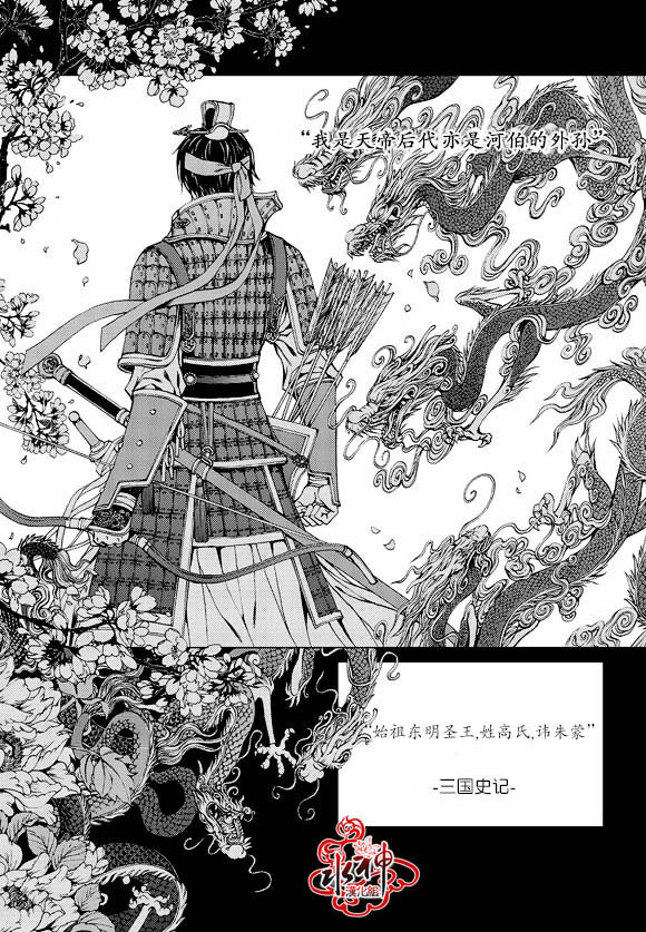 水神的新娘外传04图