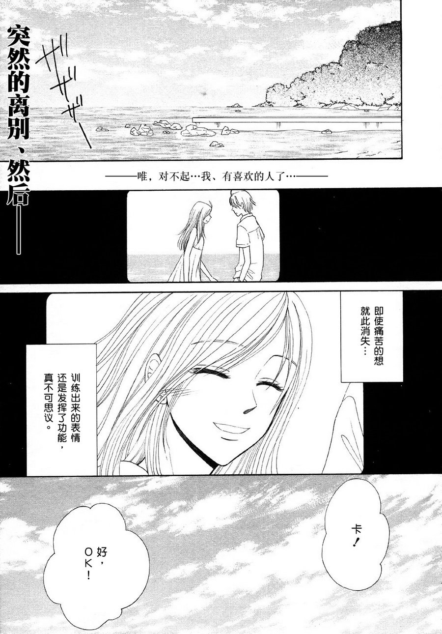 水色电影第1话图