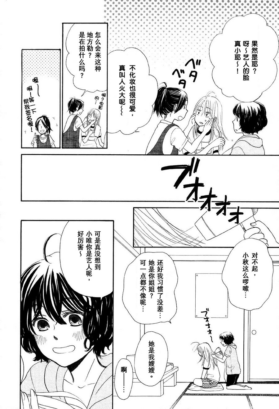 水色电影第1话图
