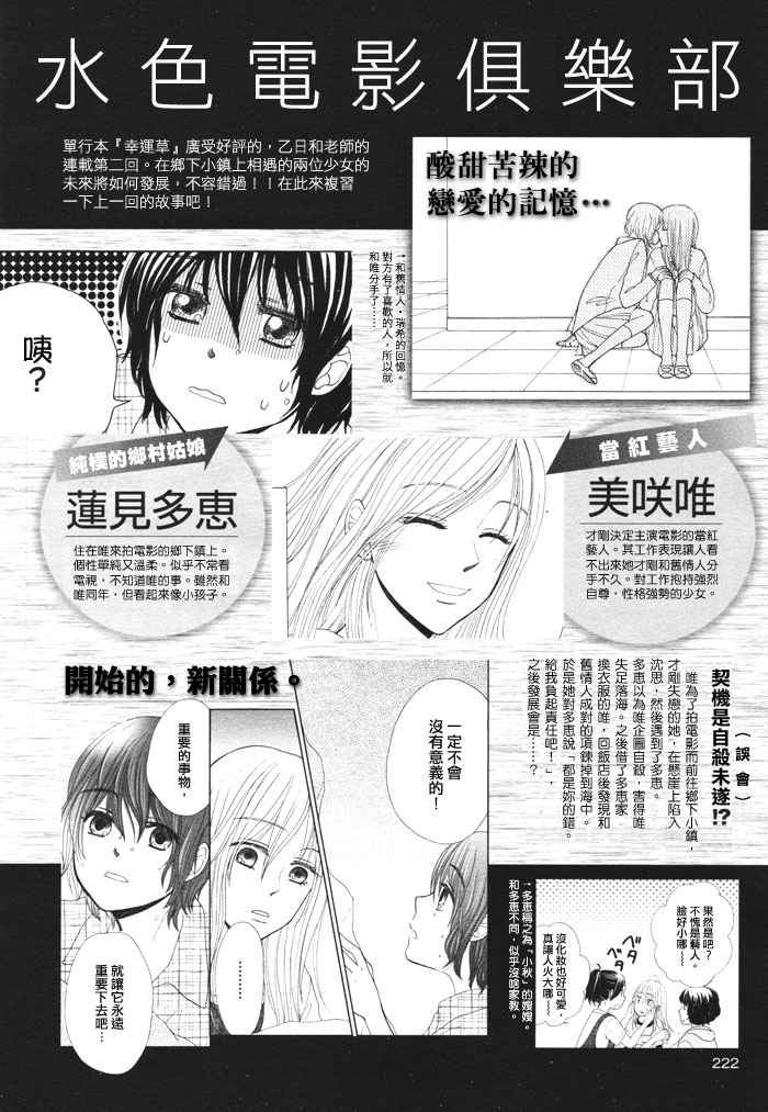 水色电影第2话图