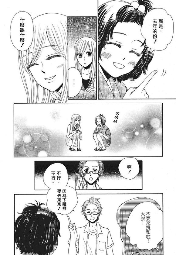 水色电影第3话图