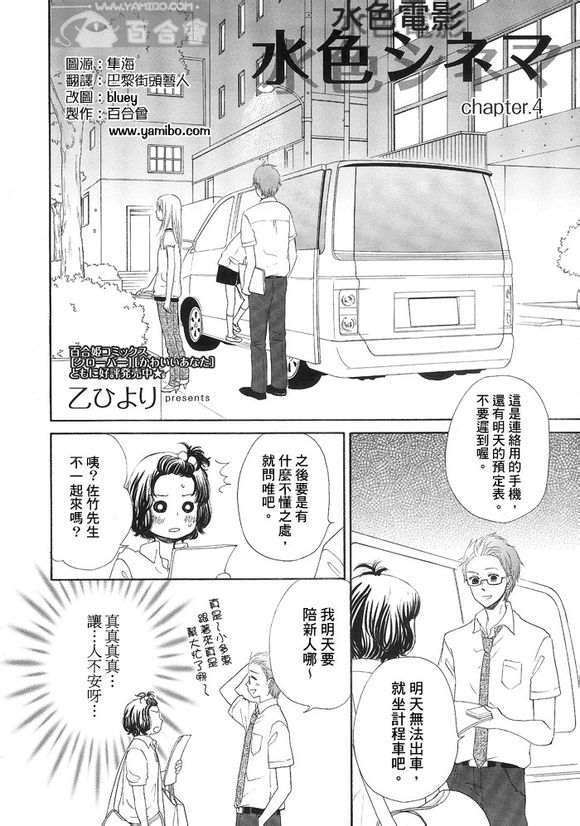 水色电影第4话图