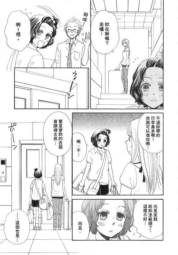 水色电影第4话图