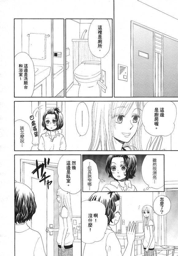 水色电影第4话图