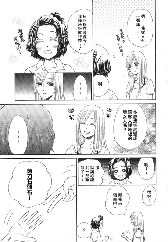 水色电影第4话图