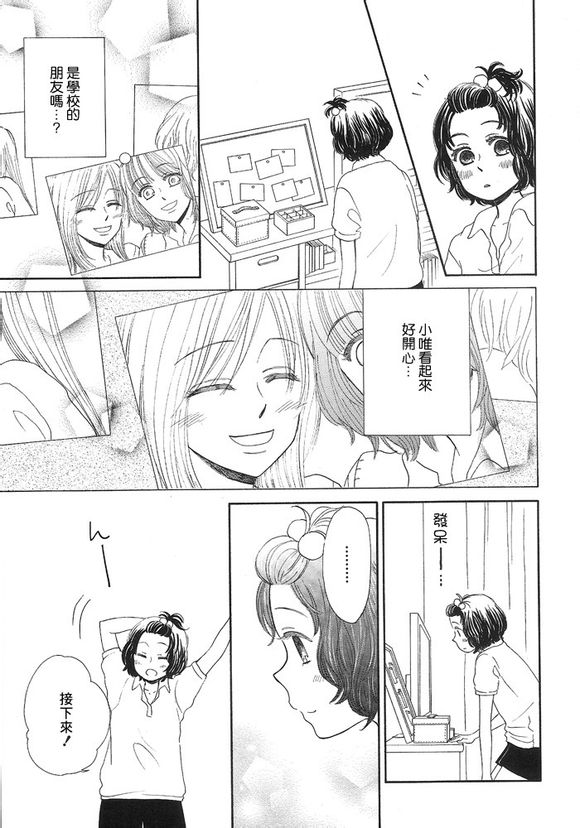 水色电影第4话图