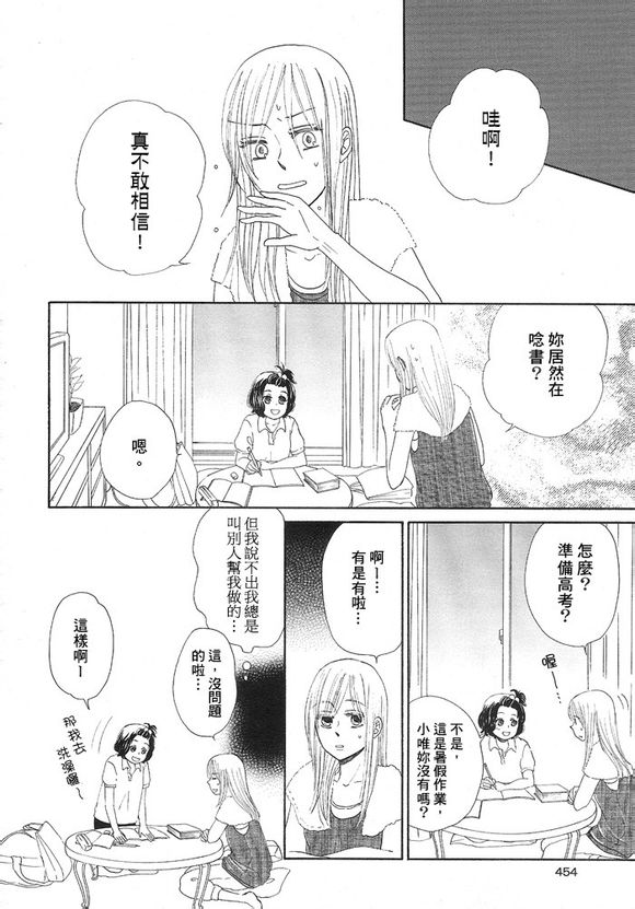 水色电影第4话图