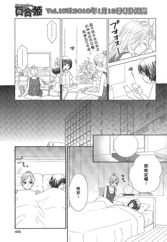 水色电影第4话图