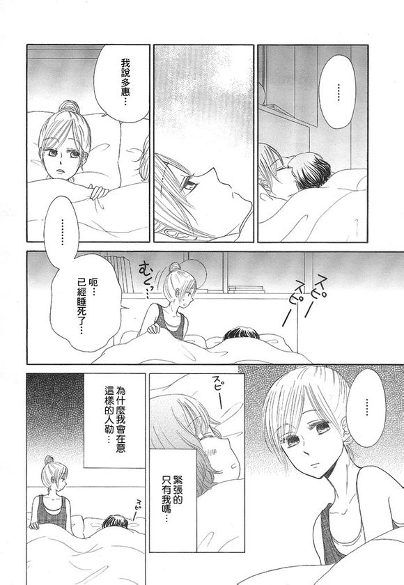 水色电影第4话图