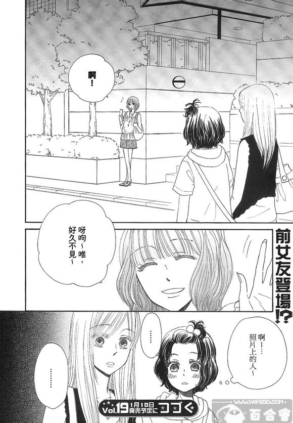 水色电影第4话图