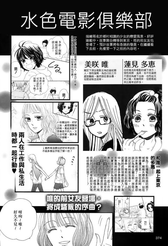 水色电影第5话图