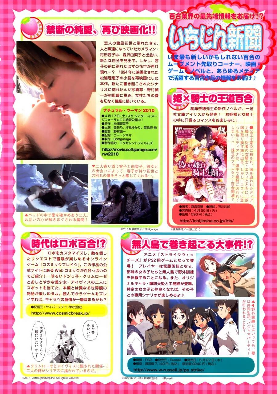 闪闪发光第1话图