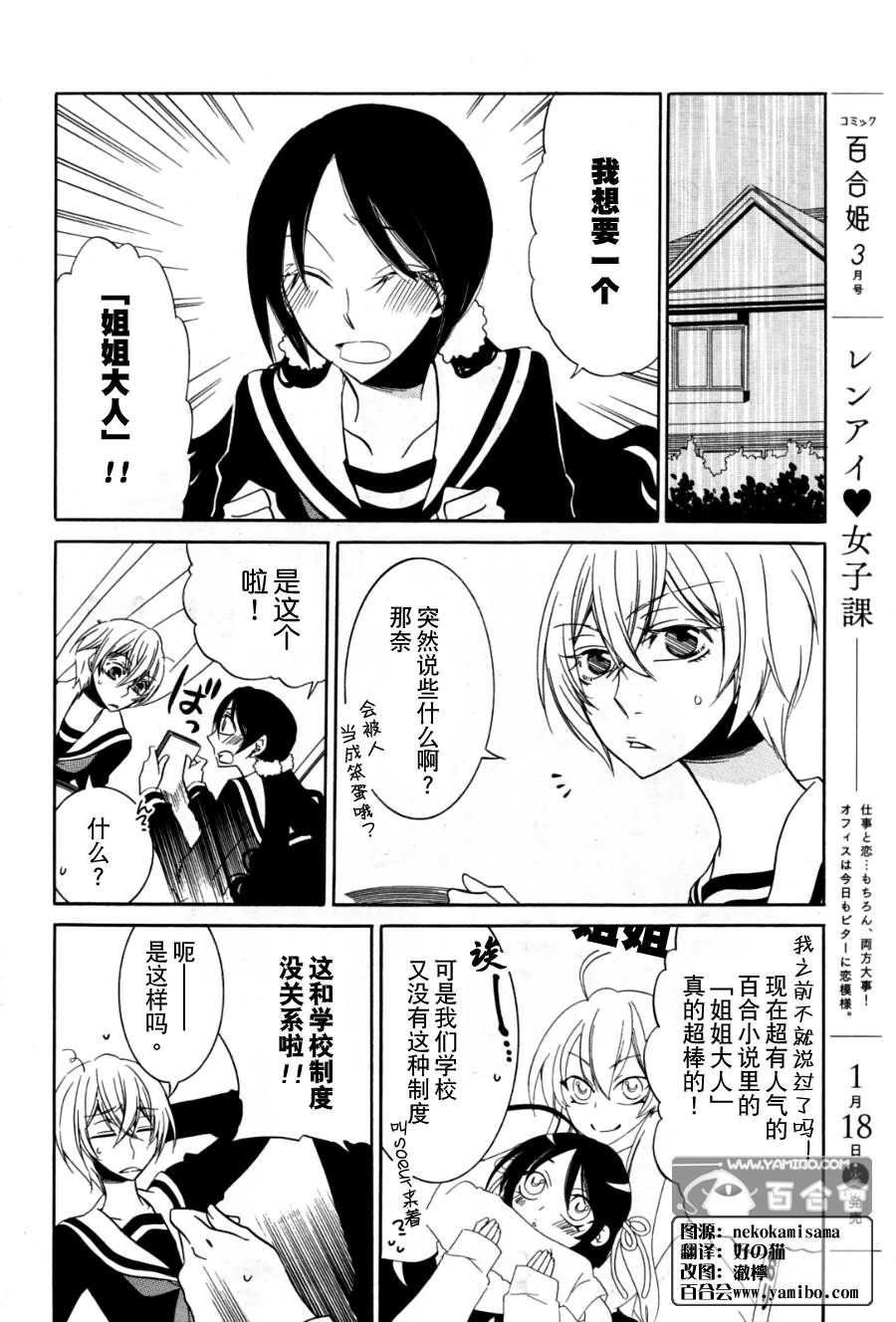 闪闪发光第2话图