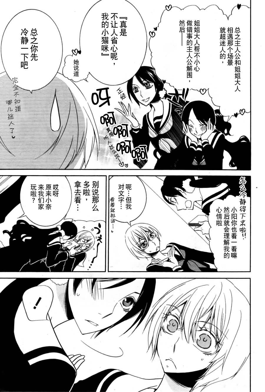 闪闪发光第2话图