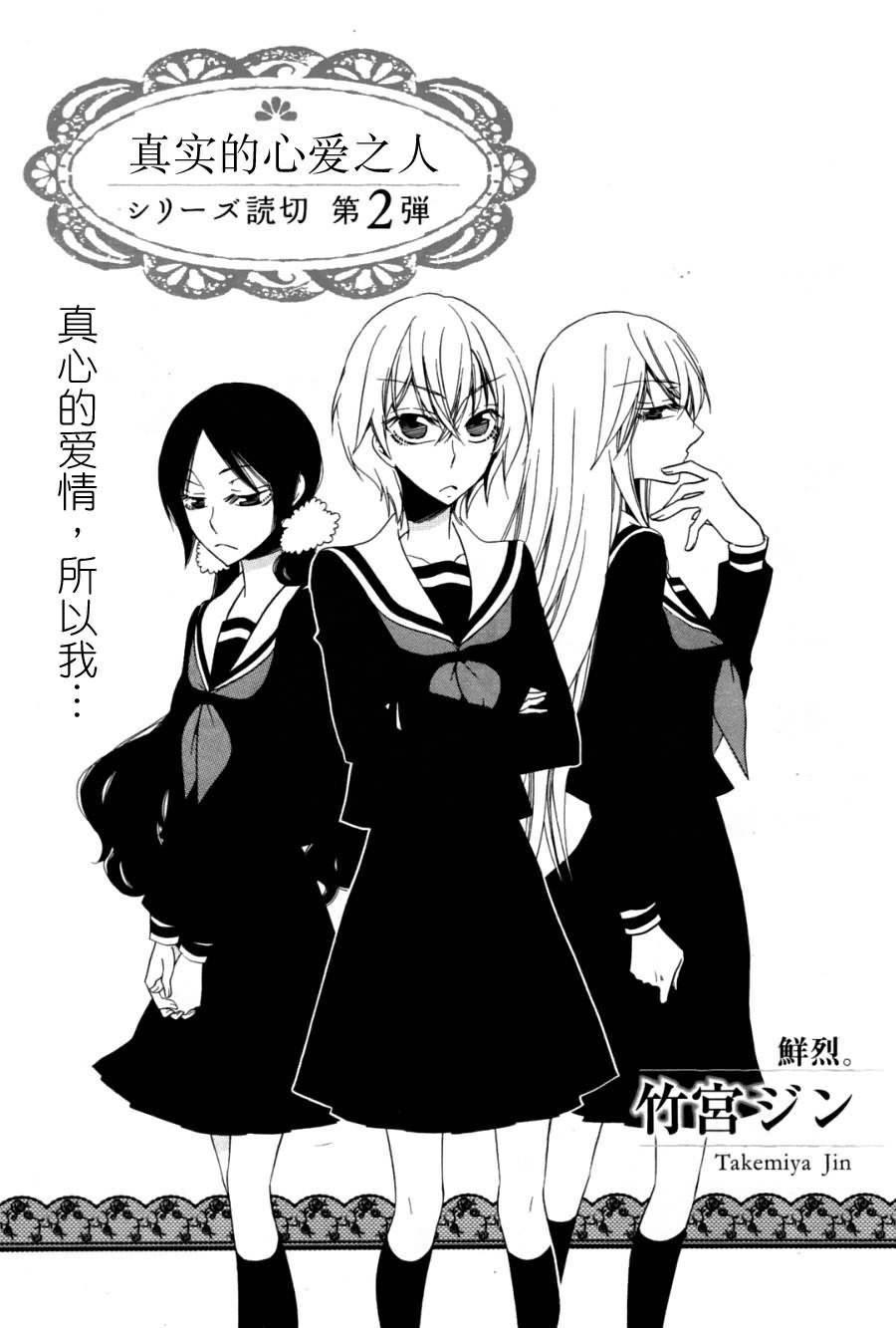 闪闪发光第3话图