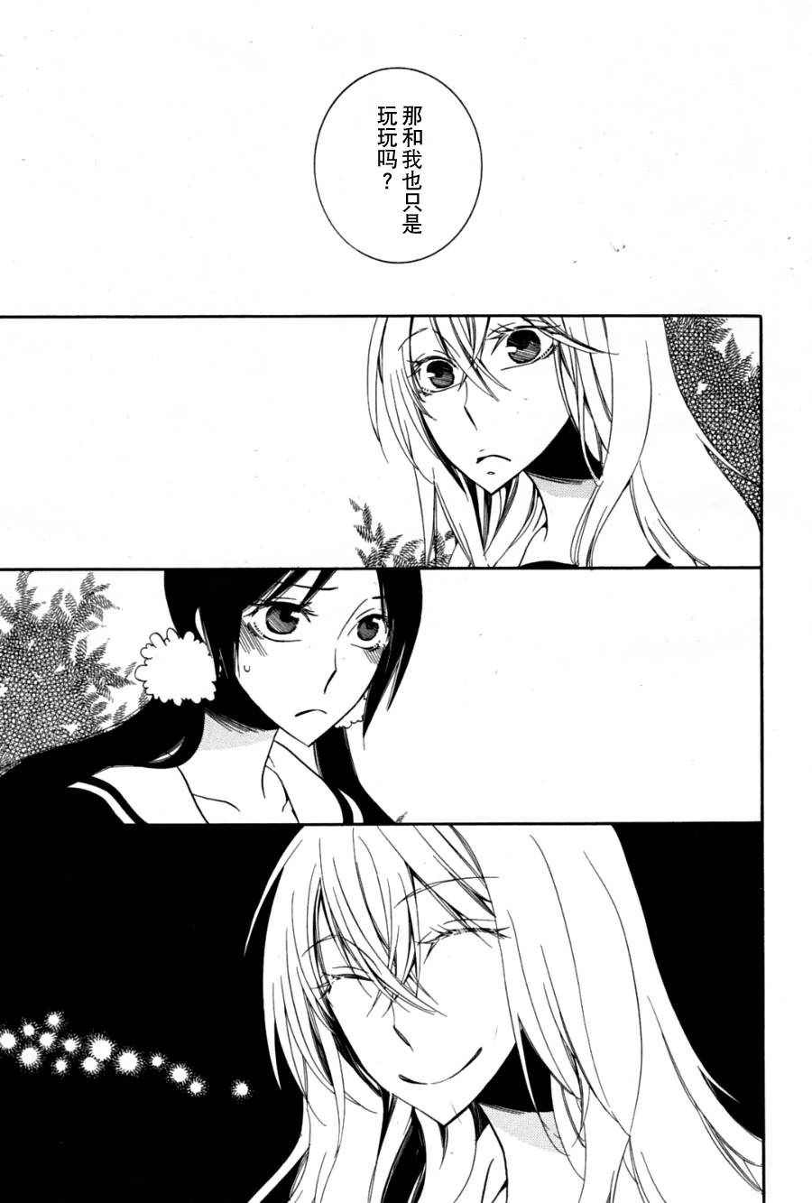 闪闪发光第3话图
