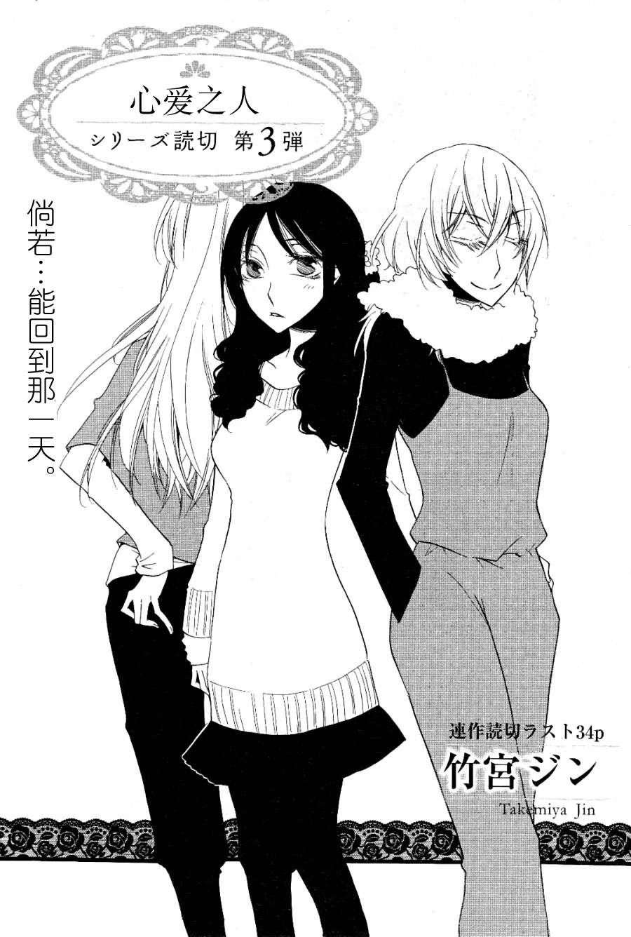 闪闪发光第4话图